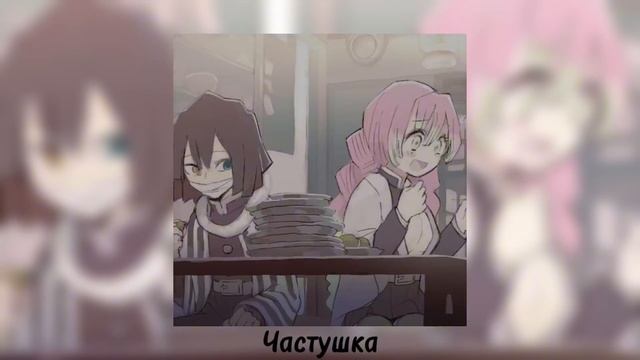 Karna.Val - Частушка