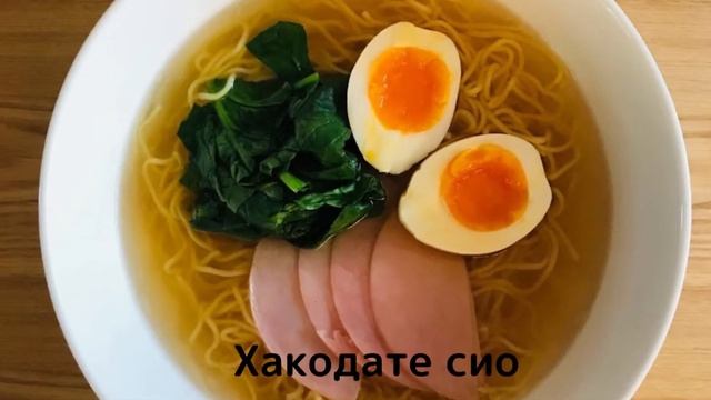 Лапша «Хоккайдо ниябоси рамэн»