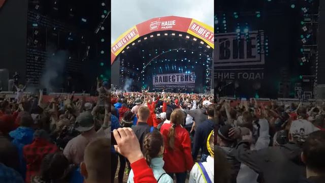 Анимация. Родина. Нашествие 2017