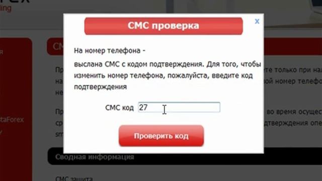 СМС защита смотреть онлайн