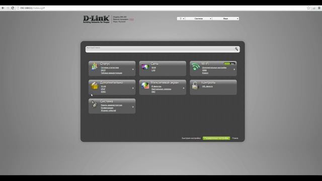 Настройка D-Link DIR-300C1 Телесет (РТ) смотреть онлайн