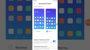 Как на Redmi убрать нижние кнопки / Как включить жесты