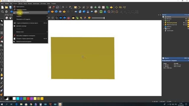 ArtCam как задать начальную точку заготовки смотреть онлайн