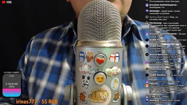 АСМР Стрим Согревающий смотреть онлайн