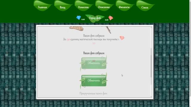 Волшебный Лес новая экономическая игра/без баллов/рефбек 50%. смотреть онлайн
