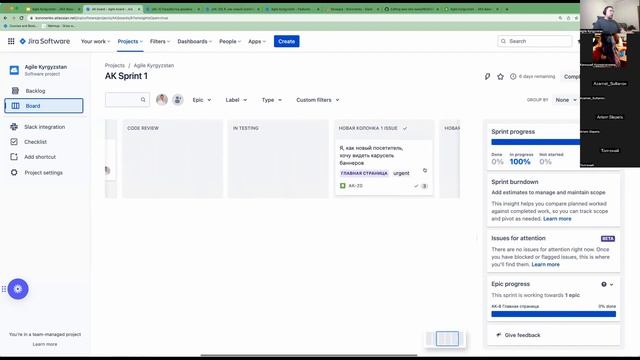 JIRA Base Level - Настраиваем JIRA за час