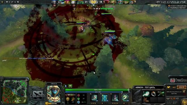 Dread.[2дек 2014] Dota 2 Oracle катка 3 смотреть онлайн