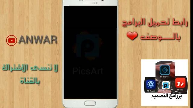 أهم برامج التصميم المستخدمه في شروحاتي (ANWR) смотреть онлайн