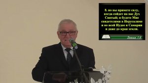 02.03.2024 Проповедь Ковтун С.Н «Что означает свидетельство Иисуса и дух пророчества»