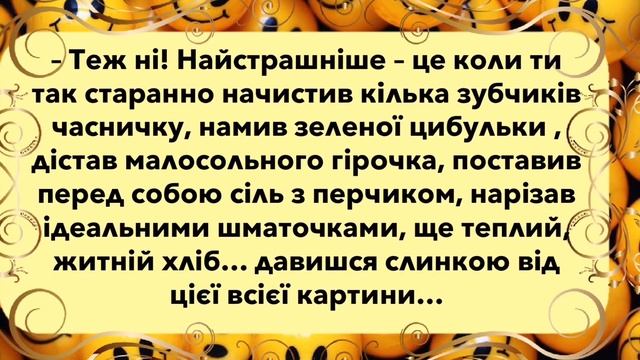 Жарт про сало. Гумор на кожен день! Сміємося від душі! смотреть онлайн