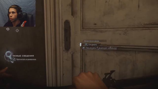 Dishonored 2 №7 Новый способ грабежа рынка смотреть онлайн