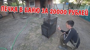 ПЕЧКА ДЛЯ БАНИ СВОИМИ РУКАМИ / ПОПОЛНЕНИЕ  / ПЕРВЫЙ РАЗ СДЕЛАЛ ПЕЧКУ ДЛЯ САУНЫ / КЛЕТКА ДЛЯ ЦЫПЛЯТ