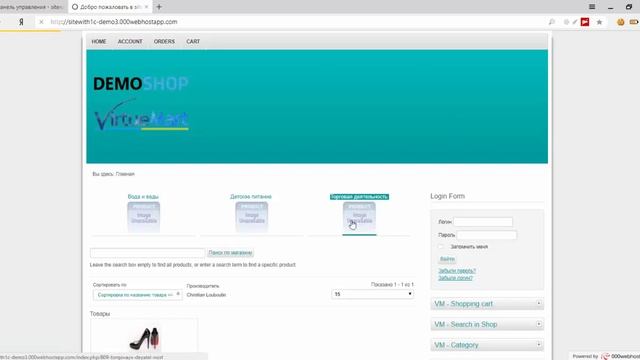 Модуль интеграции Joomla (VirtueMart) с 1С Управление торговлей 11