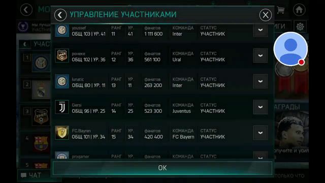 Стрим игры "FIFA Mobile". смотреть онлайн