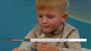 Ментальная арифметика для детей