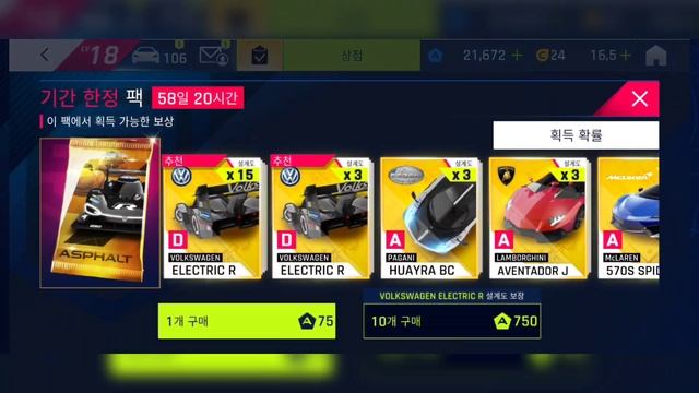 Volkswagen Electric R card pack opening [Asphalt 9] смотреть онлайн