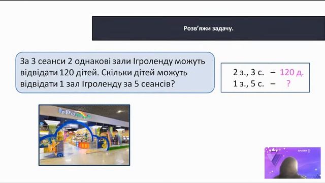 Задачі на подвійне зведення до одиниці.  Математика,  3-4 класи.