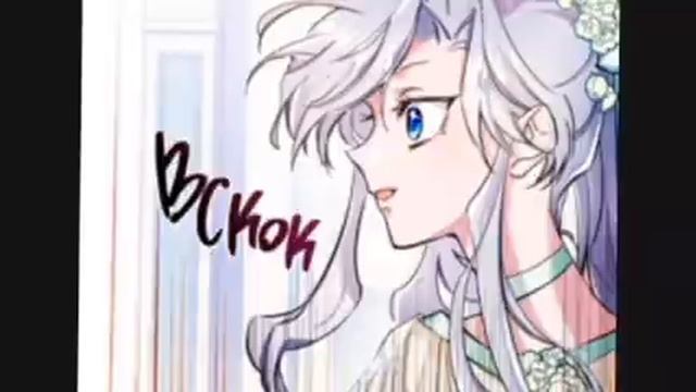 Неуязвимая принцесса сегодня вновь скучает?#manga #манга #видео #озвучка #глава смотреть онлайн