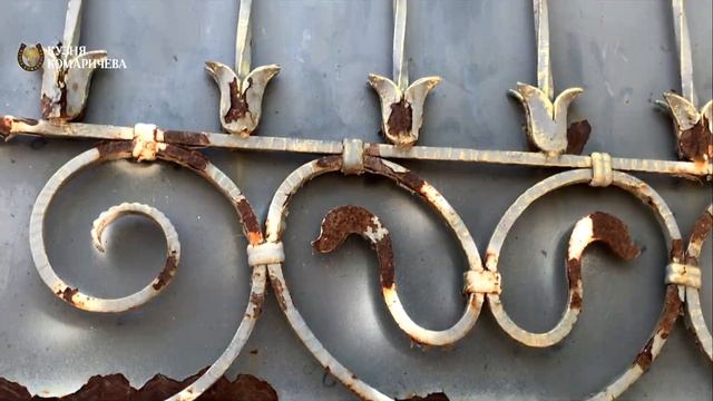 Ворота | Пескоструйная обработка | Кузня Комаричева смотреть онлайн