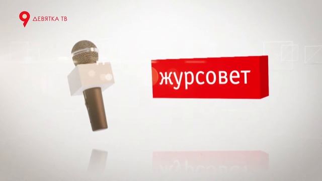 Журсовет 19.10.16 Тема: Итоги и планы по ремонту дорог. смотреть онлайн