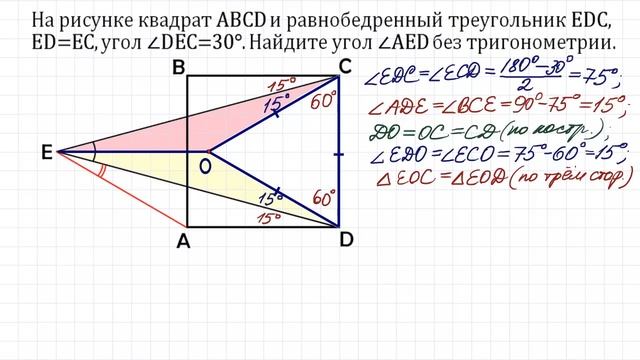 Геометрическая супер Жесть от подписчицы ➜ Найдите угол на рисунке смотреть онлайн