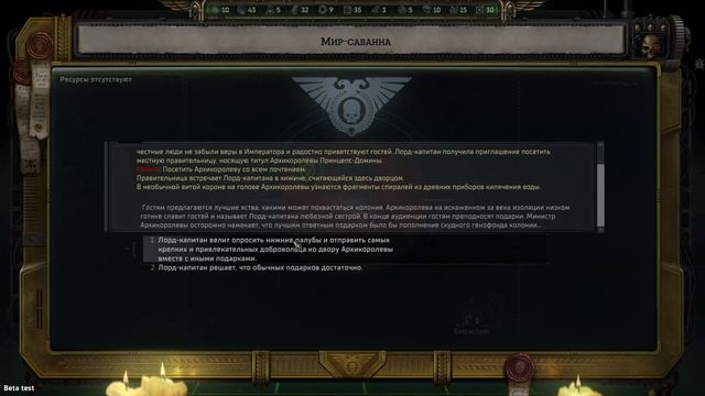 #28 ВЕАБОС-6 Прохождение Warhammer 40,000: Rogue Trader НА РУССКОМ смотреть онлайн