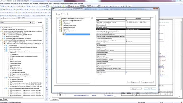 Создание таблицы соединений смотреть онлайн