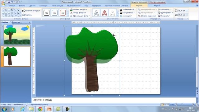 Рисование в PowerPoint. Пейзаж. смотреть онлайн
