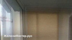 Рулонная штора на балкон на алюминиевые окна.mp4