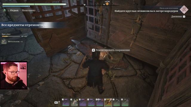 Лучшая выживалка 2024 года (Ворчунья Госпожа Мародёров + Пила) - Enshrouded #16 смотреть онлайн