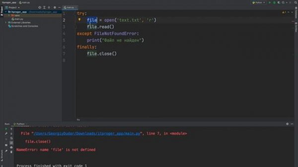 Уроки Python с нуля / #15 – Менеджер «With ... as» для работы с файлами