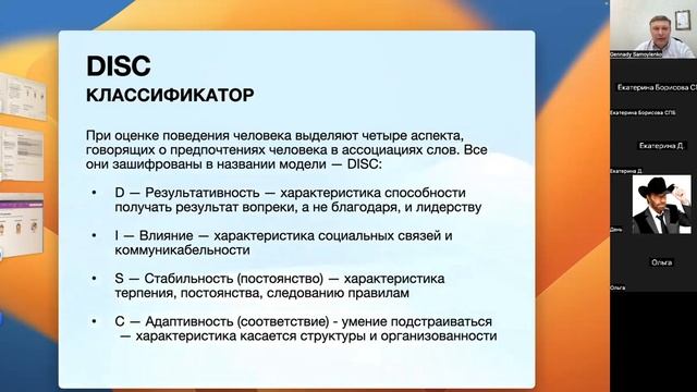 Gamma 1 модуль 2 урок Обзор инструментов оценки персонала, первое погружение в Гамму