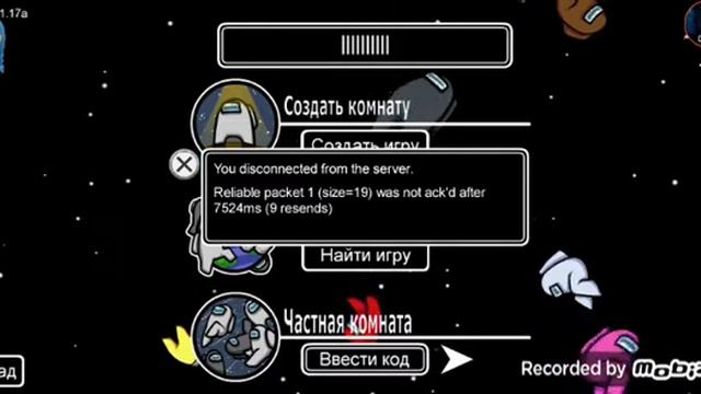 бравл Старс и в амонг АС смотреть онлайн