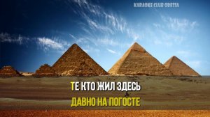 Евдокимов Михаил = Домик У Дороги (Karaoke)