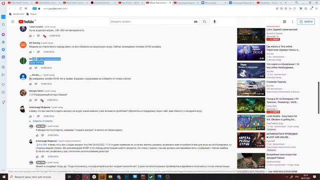 💥Tera Online💥 ASURA - ХУДШИЙ СЕРВЕР (РИСОВКА и ПРОДАЖА ШМОТА АДМИНАМИ / ЧИТЫ) смотреть онлайн
