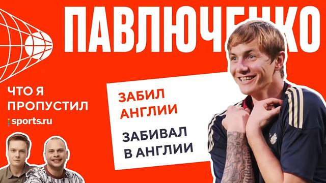 Кто придумал прозвище Павлюченко Спящий гигант? смотреть онлайн