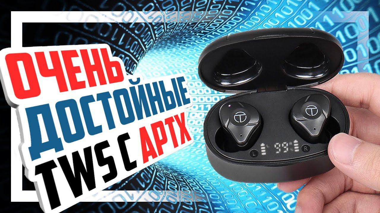 TRN T300 TWS - доступные и достойные TWS с Aliexpress!