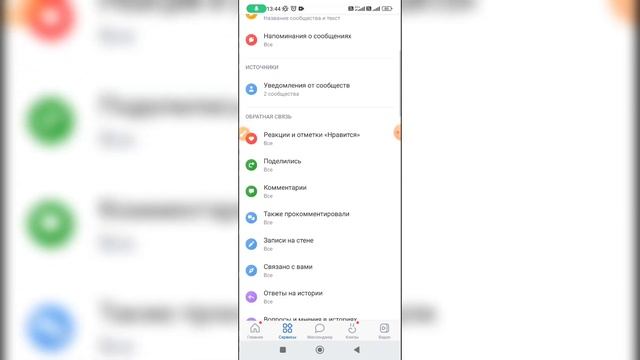 Почему высвечиваются возможные друзья в ВК? Почему выходит возможно вы знакомы ВКонтакте? смотреть онлайн