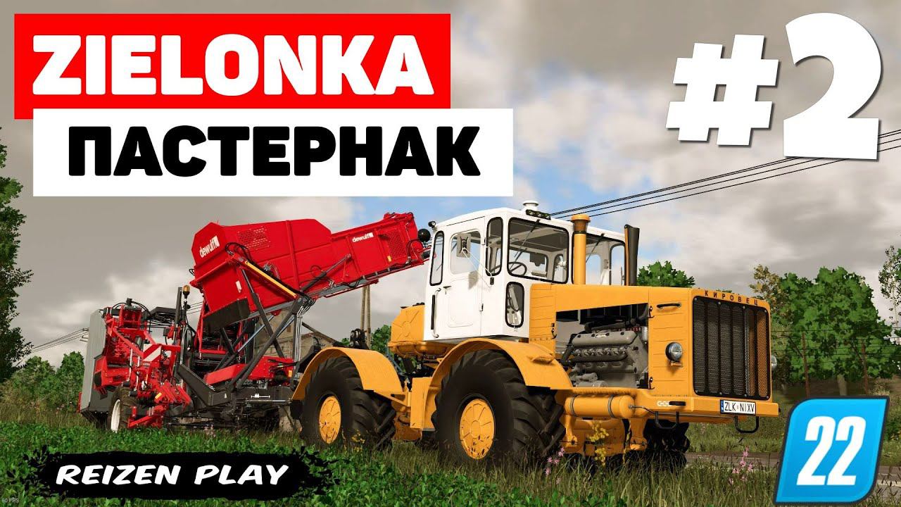 Farming Simulator 22: Зеленка - Ряд в ряд #2 смотреть онлайн