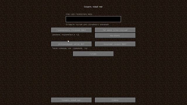 как сделать бескрайний мир в Minecraft смотреть онлайн