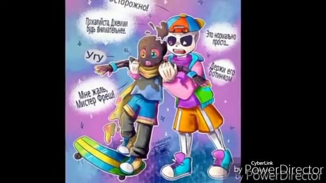 Фреш и Пи #4
