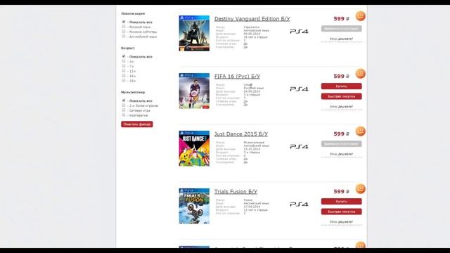 ГДЕ КУПИТЬ ИГРЫ НА PS4 ДЕШЕВЛЕ смотреть онлайн