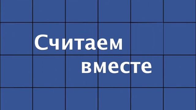 Пальчиковая Арифметика урок 2: сложение и вычитание чисел до 100