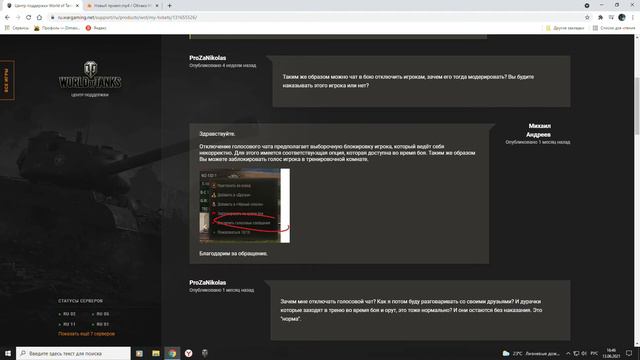 Разводы игроков в ЦПП смотреть онлайн