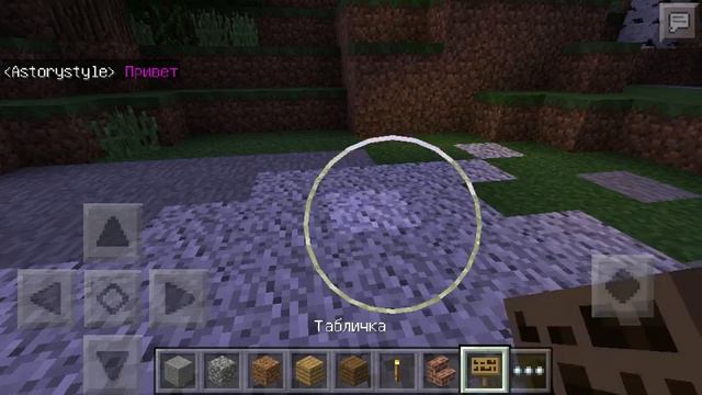 Как писать цветными буквами в Minecraft Pe? смотреть онлайн