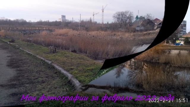 Мои фотографии за февраль 2022 года.mp4 смотреть онлайн