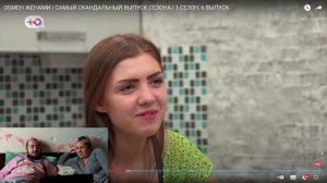 ДОВЕЛА МУЖА ДО СЛЁЗ - ОБМЕН ЖЕНАМИ | Реакт с мамой