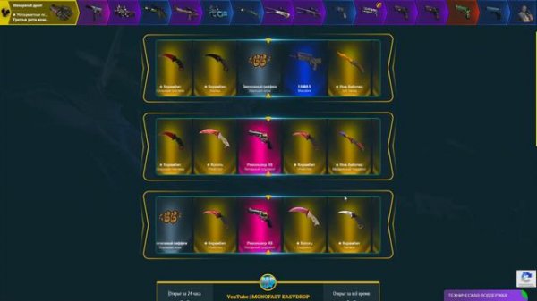 ИЗИК ДАЙ НОЖ! | ИЗИ ДРОП С 250 РУБЛЕЙ | EASYDROP ЛОУ БАЛАНС | ИЗИДРОП КАК ОКУПИТЬСЯ С 250 РУБЛЕЙ?