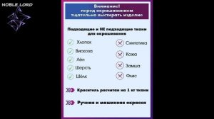 Покраска вещей краской для ткани в стиральной машинке ? Бирюзовый цвет /