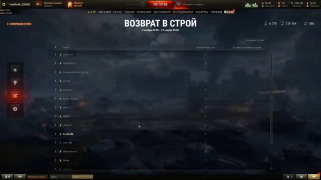 Вечерний рандом МАНЕВРЫ смотреть онлайн